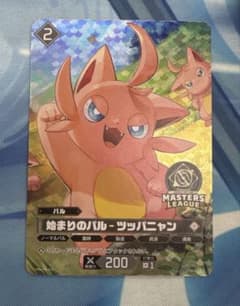 そ*り様 始まりのパル　ツッパニャン　プロモ　PR　パルワールドカードのサムネイル