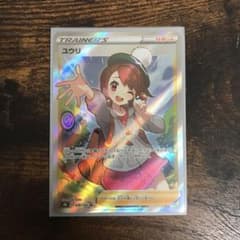 ポケモンカード  ユウリSRのサムネイル