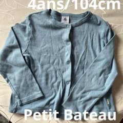 【Petit Bateau】4ans/104cm カーディガン
