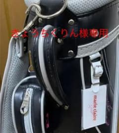 maria claire  ゴルフクラブハーフセット　レディースのサムネイル