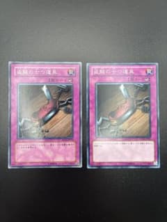 T193 遊戯王カード 盗賊の七つ道具 ノーマル YSD6-JP035 - メルカリ