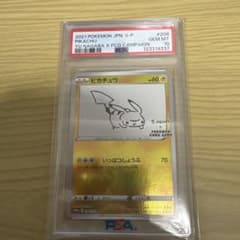 ピカチュウ PSA 10 YU NAGABAのサムネイル