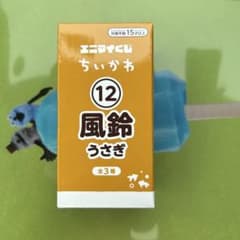 ちいかわエニマイくじ風鈴うざきのサムネイル