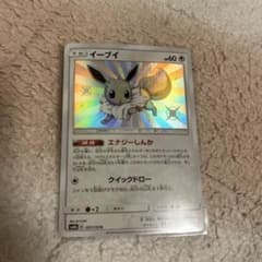 イーブイ S SM8b GXウルトラシャイニー 201/150 - メルカリ
