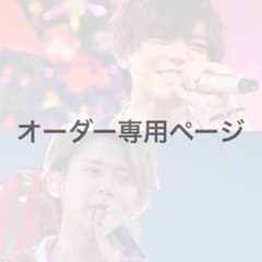 ☺︎れいな様 専用のサムネイル