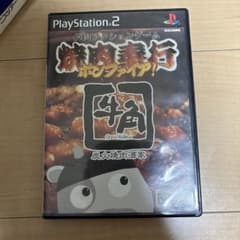PS2 焼肉奉行 ボンファイア！　箱、取説付き！のサムネイル