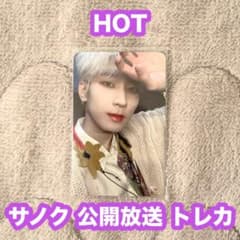 SEVENTEEN トレカ ウォヌ HOT サノク 公開放送 - メルカリ