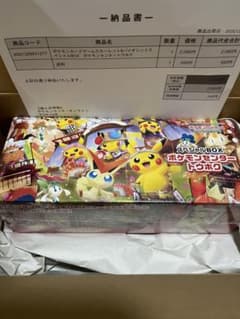 ポケモンセンタートウホク　スペシャルBOXのサムネイル