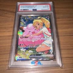 PSA10 リーリエのピッピex sar スタートデッキ100 765/742のサムネイル