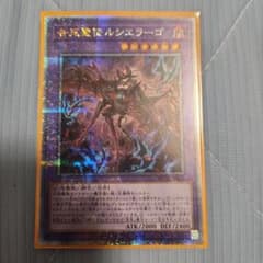 遊戯王【ROTA-JP031】アザミナムウルシエラーゴ　クオシクのサムネイル