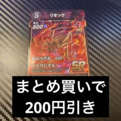 リオック 1枚 ヒアリ 2枚 蟲神器のサムネイル
