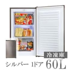 １ドア冷凍庫60L 3段 セカンド冷凍庫