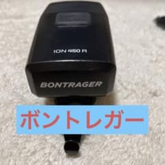 ボントレガーフロントライト　BONTRAGER ION 450Rのサムネイル