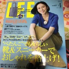 LEE最新号のサムネイル