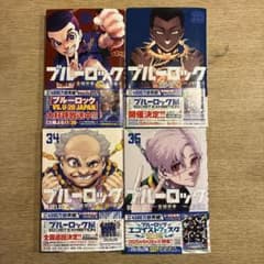 ブルーロック 32巻〜35巻 セットのサムネイル