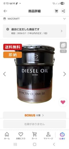 MAZCRAFT DIESEL OIL EXTRA 0W-30 - メルカリ
