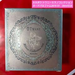 カネボウ トワニーミラノコレクションオードパルファム2019 ST 30ml