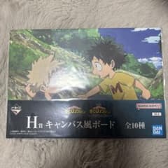 ヒロアカ 僕のヒーローアカデミア 一番くじ H賞 キャンバス風ボード 緑
