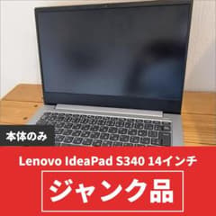 ジャンク】Lenovo IdeaPad S340 14インチ 本体のみ - メルカリ