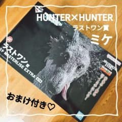 이치 반 쿠지 HUNTER × HUNTER 라스트 원상 미케 덤 첨부