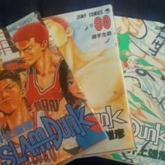 【プロフ必読！！様】専用　スラムダンクのサムネイル
