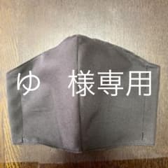 ゆ 様専用のサムネイル