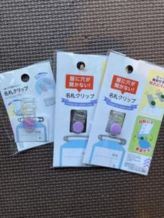 名札クリップ 3個セット パープルとピンクのサムネイル