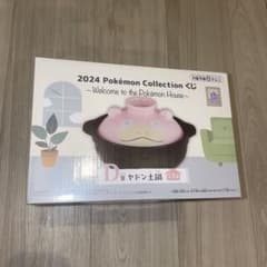ポケモン1番くじ　D賞　ヤドン土鍋のサムネイル