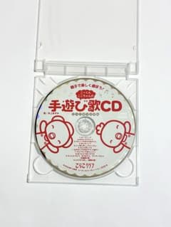 手遊び歌CD こっこクラブのサムネイル