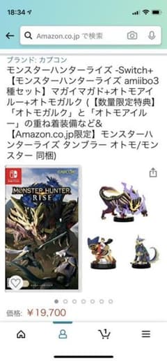 モンスターハンターライズのサムネイル
