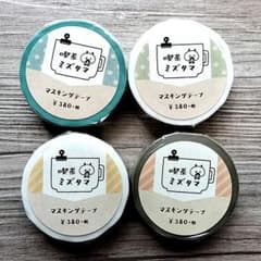 (*˙˘˙*)”ꕤ* 廃盤 mizutamaさん マスキングテープ セット ① ꕤ* 廃盤 mizutamaさん マスキングテープ セット ② - メルカリ