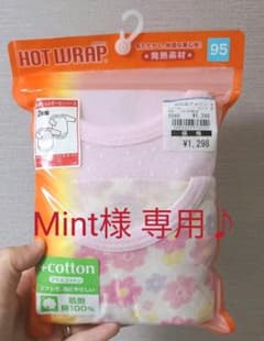長袖ロンパース 肌着 女の子 新品未使用 95cmのサムネイル