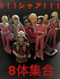 ⚫️機動戦士ガンダム⚫️シャア アズナブル フィギュア８体まとめ売り【バラ売り不可】 ⚫️機動戦士ガンダム⚫️シャア アズナブル フィギュア8体まとめ売り