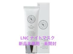 LNC ナイトLマスク 53g - メルカリ