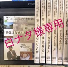 喜多川 泰☆大人のための喜多川塾全7巻のサムネイル
