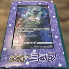 ポケモンカード ジャンボカードコレクション ミュウ　オドリドリのサムネイル