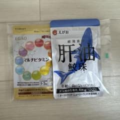 【新品未開封】えがお 肝油 鮫珠 62粒 ＆ マルチビタミン 30粒 （冊子付）のサムネイル