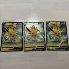 ポケモンカード サンダースV RR 3枚セット