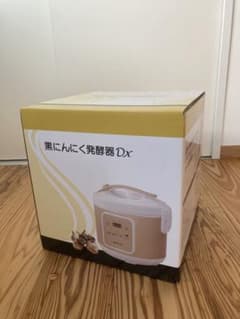 黒ニンニク発酵機のサムネイル