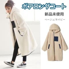 【 新品未使用 】フーディボアロングコートのサムネイル