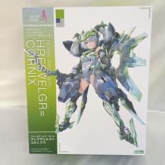 フレズヴェルク＝コルニクス 「フレームアームズ・ガール」 [FG143]