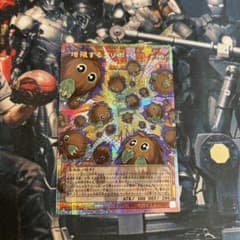 遊戯王 増殖するクリボー！ オーバーフレーム プリズマ 1枚 日版 