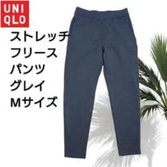 UNIQLO ストレッチフリースパンツ Mサイズ グレー