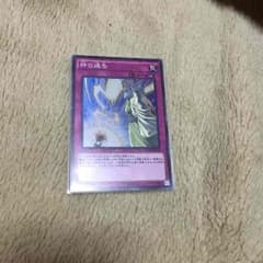 神の通告のサムネイル