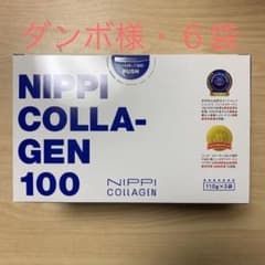 ニッピコラーゲン化粧品 ニッピ コラーゲン100のサムネイル