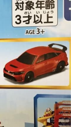 sayu様専用　スライダーパーキング50 スペシャルトミカのサムネイル