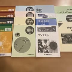 小5　早稲田アカデミー　2024年度　夏期講習会　上位校　バックアップテキスト 早稲田アカデミー 2024 小5 夏期講習 テキスト15冊セット - メルカリ