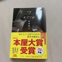 カフネのサムネイル
