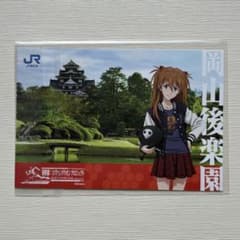 エヴァンゲリオン新幹線乗車記念品のサムネイル