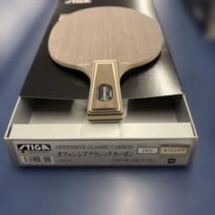 新品箱有り　卓球ラケット スティガ　オフェンシブクラシックカーボン　ペンのサムネイル